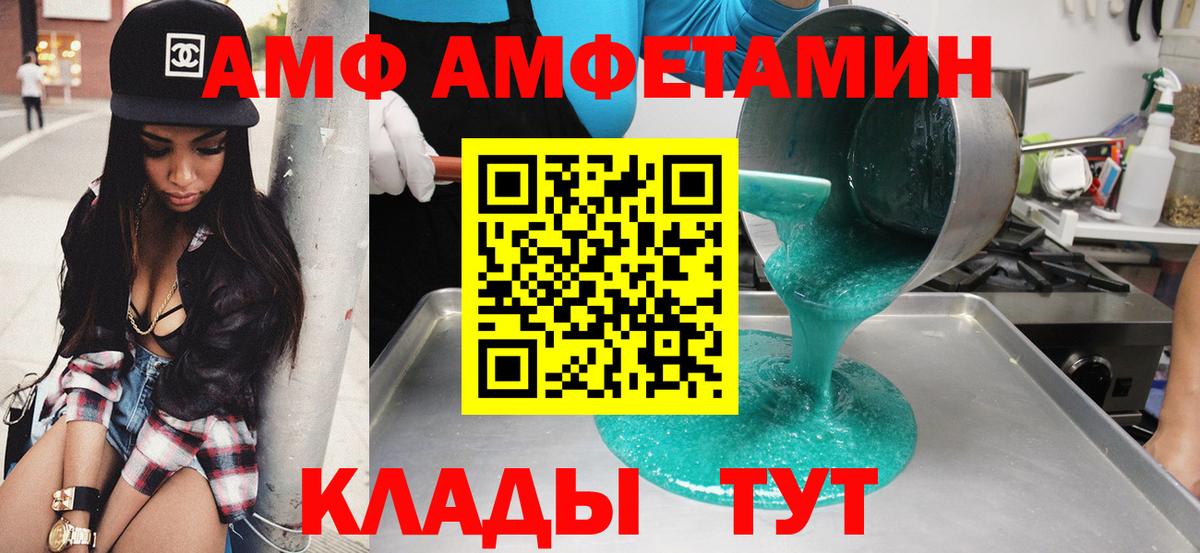АМФЕТАМИН  Амфетамин VHQ  Вход с VPN  Губкинский 