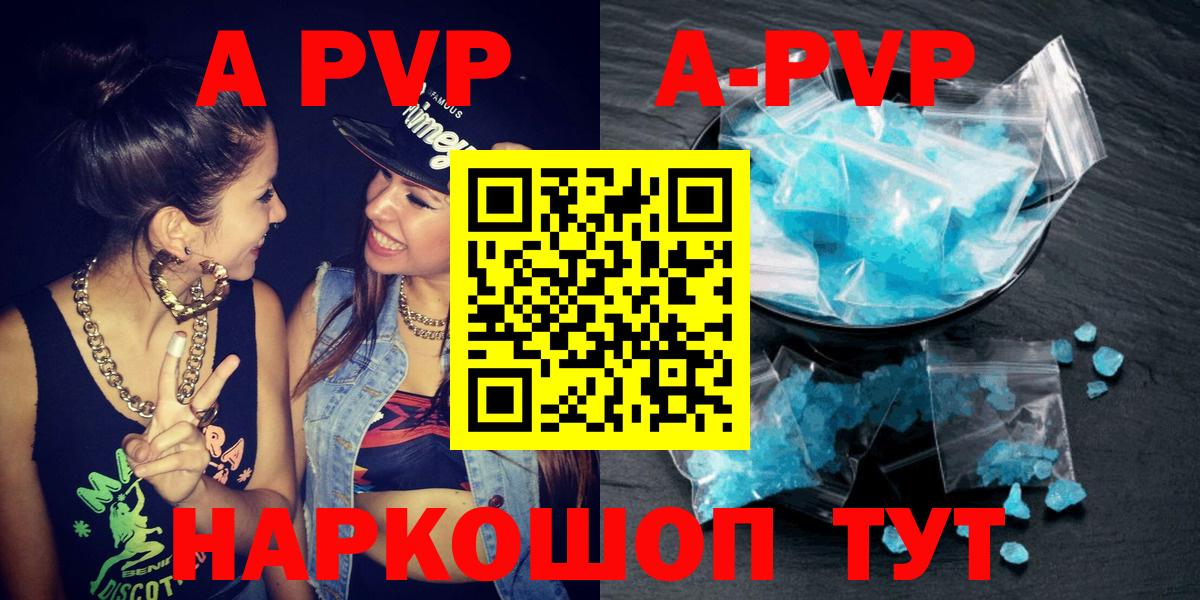 A PVP Соль Губкинский