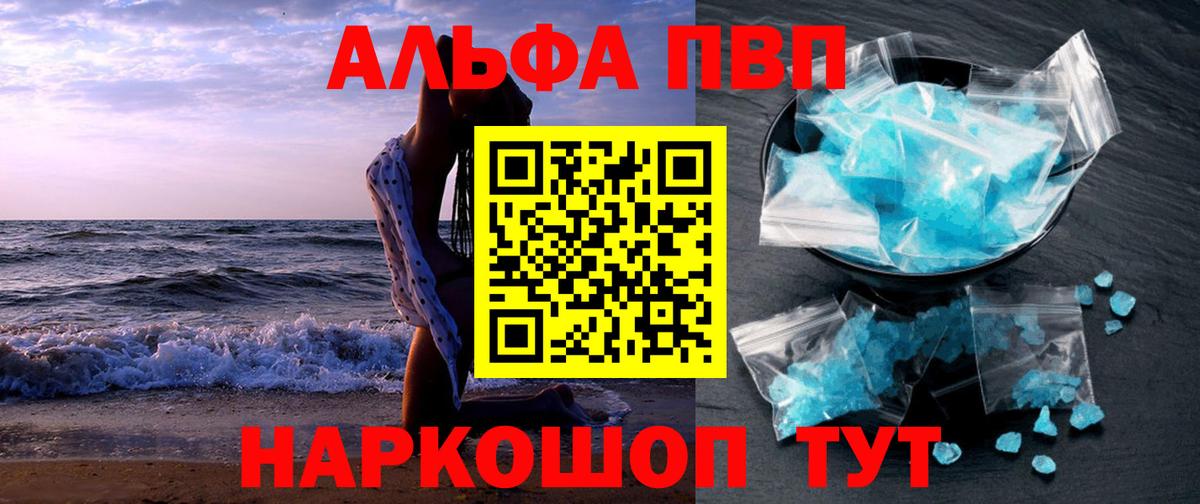 Alpha-PVP кристаллы  Alpha PVP Crystall  хочу   Губкинский  Вход с VPN  А ПВП VHQ 