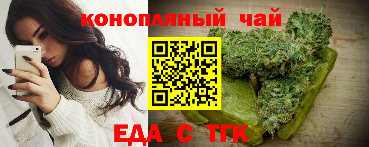 Печенье с ТГК марихуана  Вход с VPN  Губкинский 