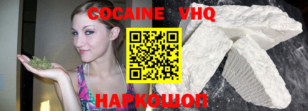 наркота  Cocaine FishScale  Губкинский  Вход с VPN  Кокаин Эквадор 