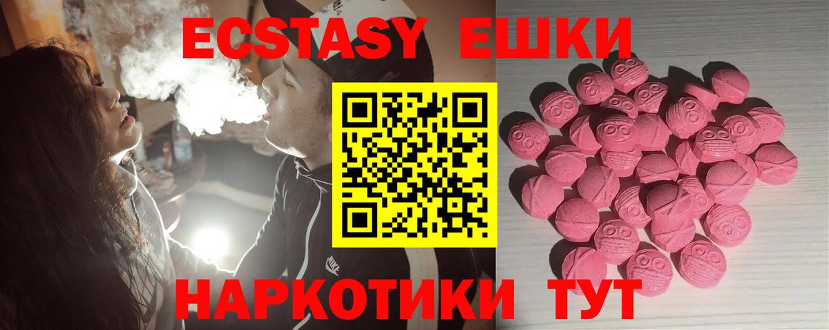 Ecstasy Punisher Губкинский