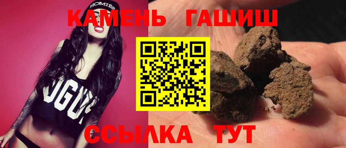 ГАШ hashish  Гашиш гарик  Вход с VPN  Губкинский 