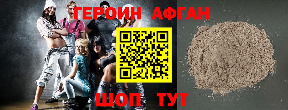 Героин  ГЕРОИН белый  Вход с VPN  Губкинский 