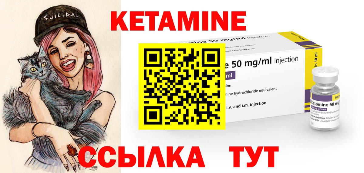 КЕТАМИН VHQ  гидра   Кетамин VHQ  Губкинский  Вход с VPN 