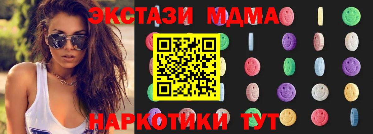 МДМА crystal Губкинский