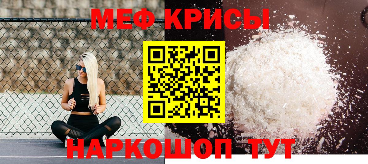 Мефедрон  Губкинский