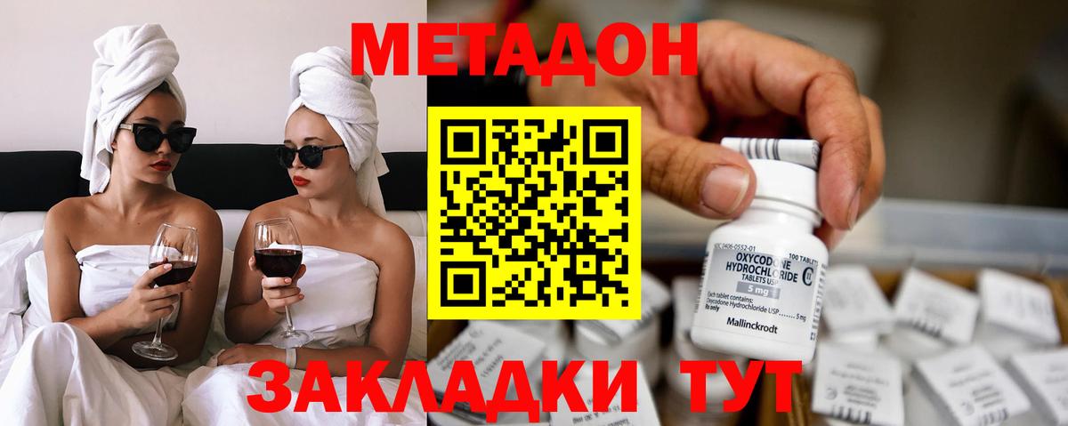 Метадон VHQ Губкинский
