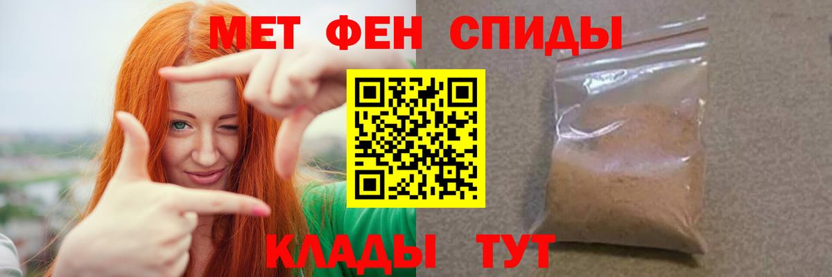Первитин Methamphetamine Губкинский