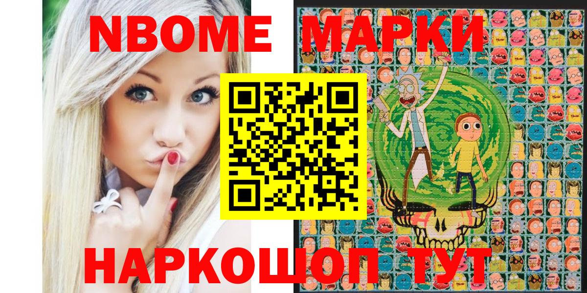 Губкинский  Марки N-bome 1500мкг  Наркотические марки  Марки N-bome 1500мкг  Вход с VPN 