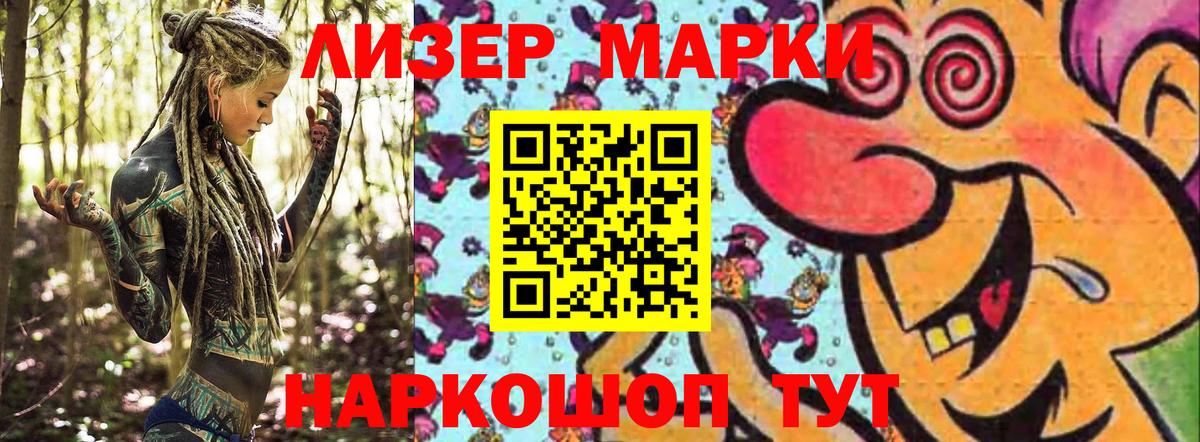 Марки NBOMe 1,5мг Губкинский