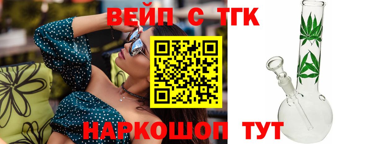 Губкинский  ТГК концентрат  Дистиллят ТГК концентрат  Вход с VPN 